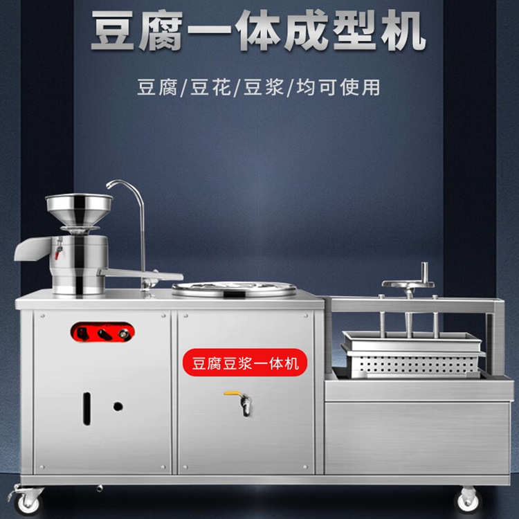 商用豆腐机磨煮压一体豆腐加工设备自分离磨浆豆浆机豆制品设备