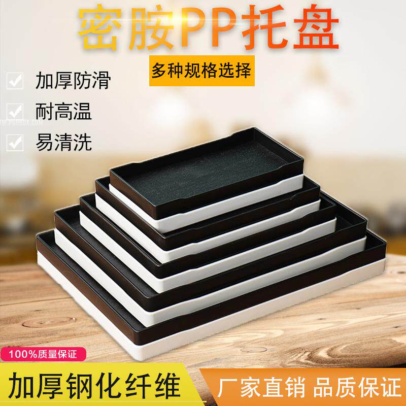 塑料托盘长方形酒店客房置物盘宾馆茶水盘浴室收纳盒洗漱拖盘商用