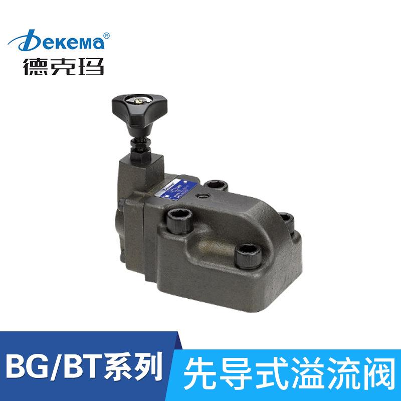 德克玛先导式溢流阀替油研BG/BT/SBG-03/06-32调压阀注塑机背压阀