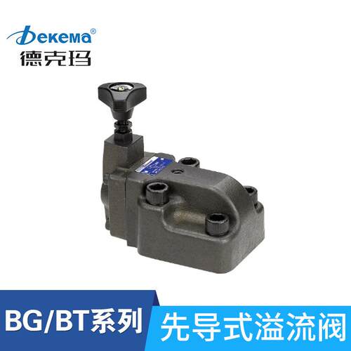 德克玛先导式溢流阀替油研BG/BT/SBG-03/06-32调压阀注塑机背压阀