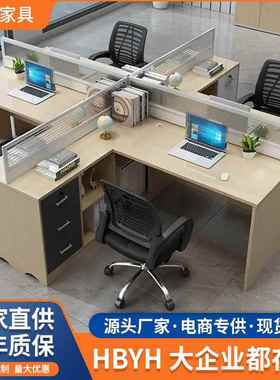 职员办公桌4人位十型办公桌工位屏风桌员工电脑桌office table