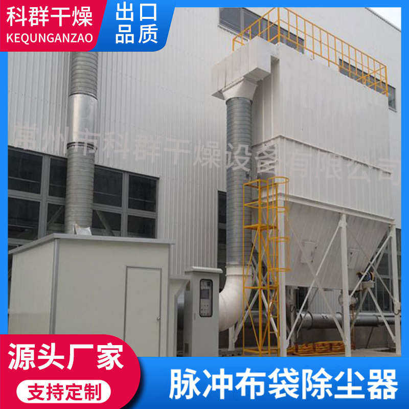 厂家脉冲布袋工业单机尘收高温脉冲 除尘器器 除尘器锅炉布袋源头
