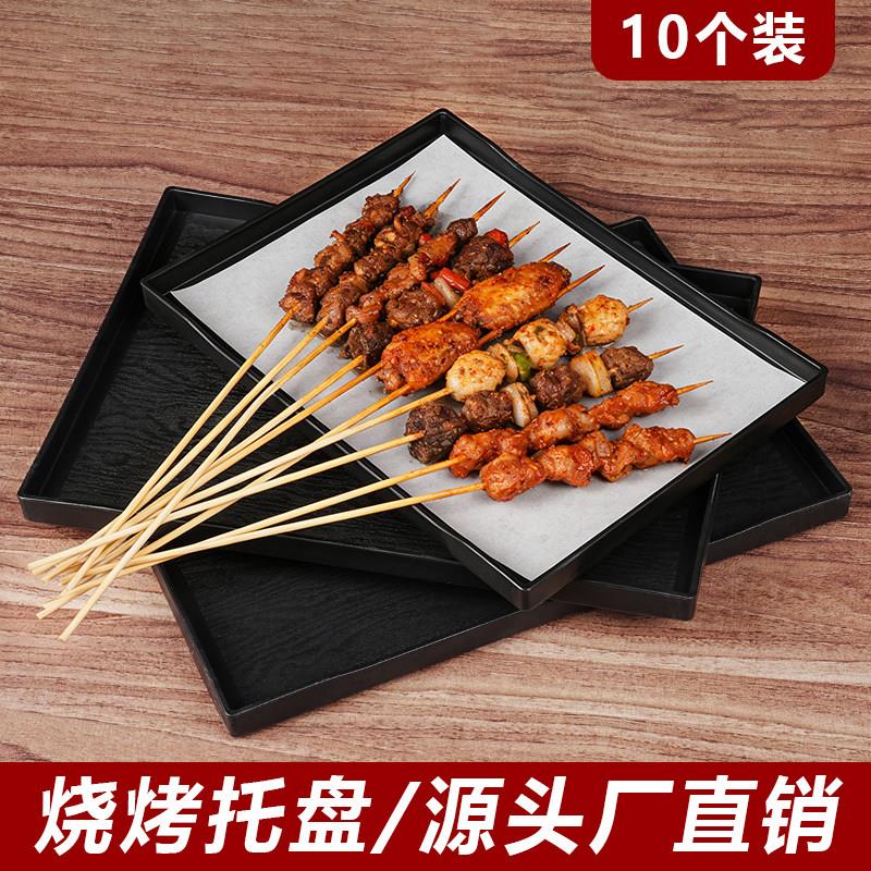 高档烧烤专用托盘塑料烤串炸串放串盘子商用长方形黑色点菜展示盘