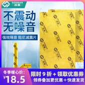 森曼基础建材阻尼片下水管三通弯头环保管道消音卫生间减震隔音棉