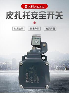 pizzato皮扎托安全继电器CS AR-05V024意大利工厂 经销商