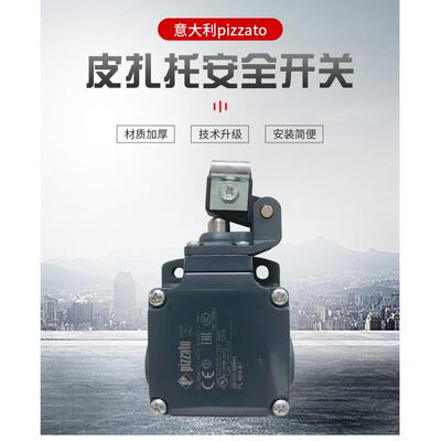 pizzato皮扎托安全继电器CS AR-05V024意大利工厂 经销商