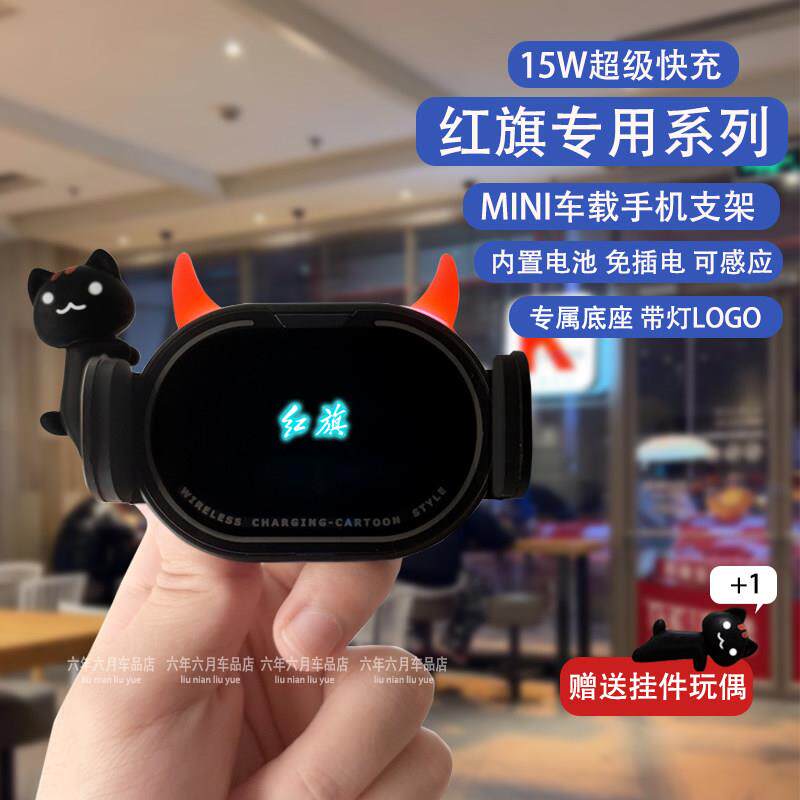 适用于红旗车载手机支架H6/H5/HS5/H9/HS7/HS9/E-QM5支架无线充