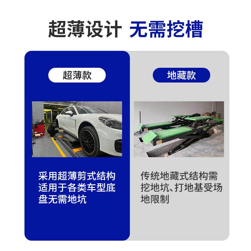 厂家大173剪升举机机升降薄子母剪修车免超挖槽搭配定位