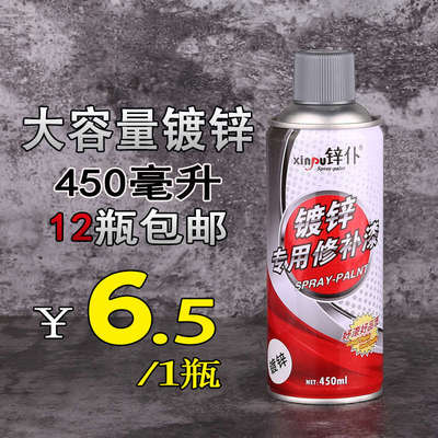 锌仆镀锌自动手喷漆模型电镀漆汽车喷漆补漆手摇喷漆450防锈漆