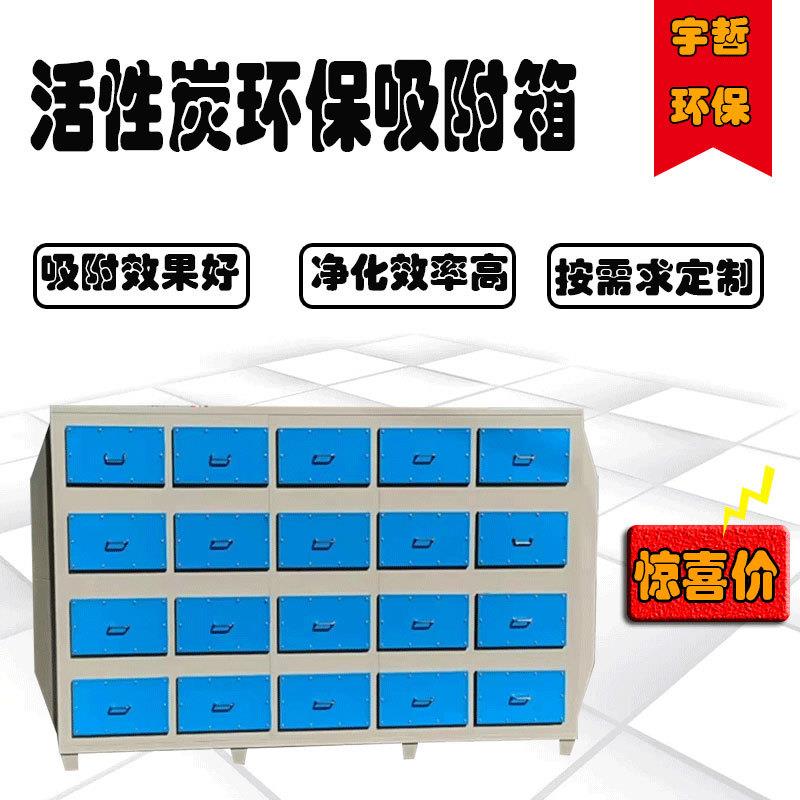 活性炭吸附箱不锈钢工业废气处理设备气雾净化二级过滤PP净化器