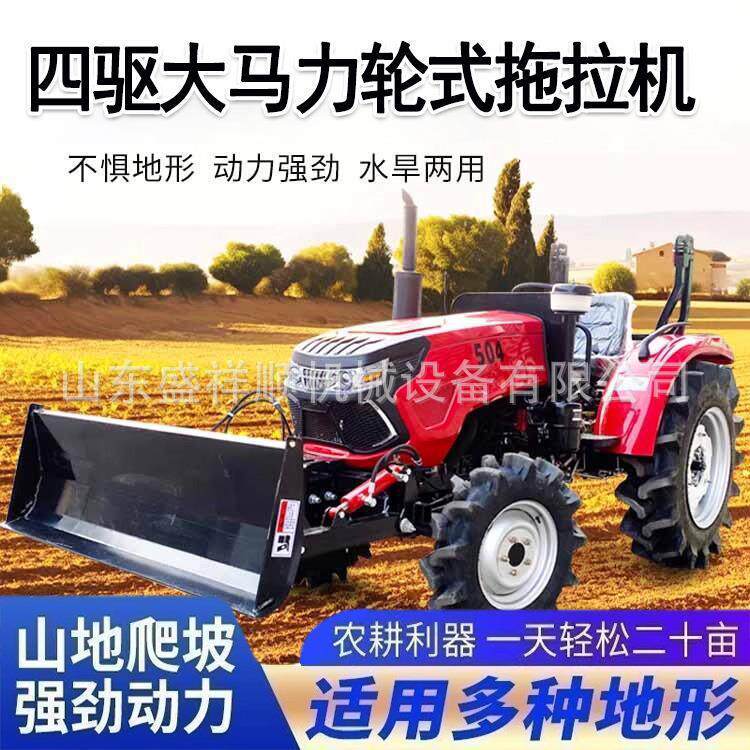 轮式拖拉机农用四驱704柴油大马力水旱两用播种施肥四缸旋耕机