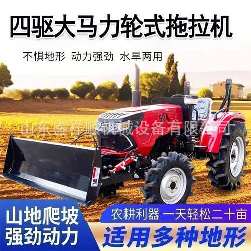 轮式拖拉机农用四驱704柴油大马力水旱两用播种施肥四缸旋耕机
