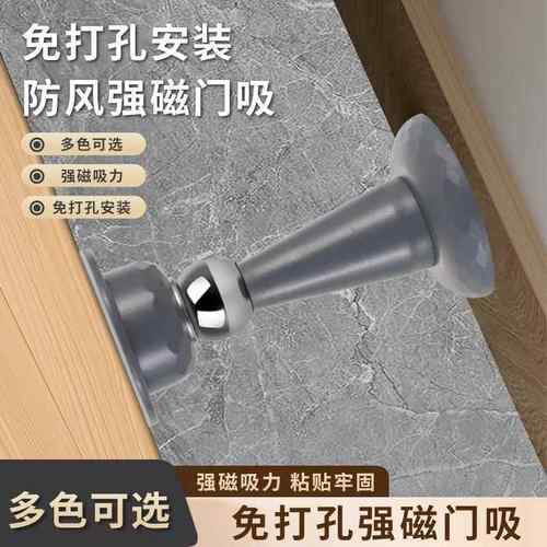 门吸免打孔卫生间新款强磁地吸门挡阻门器房车卧室门塑料防撞门碰