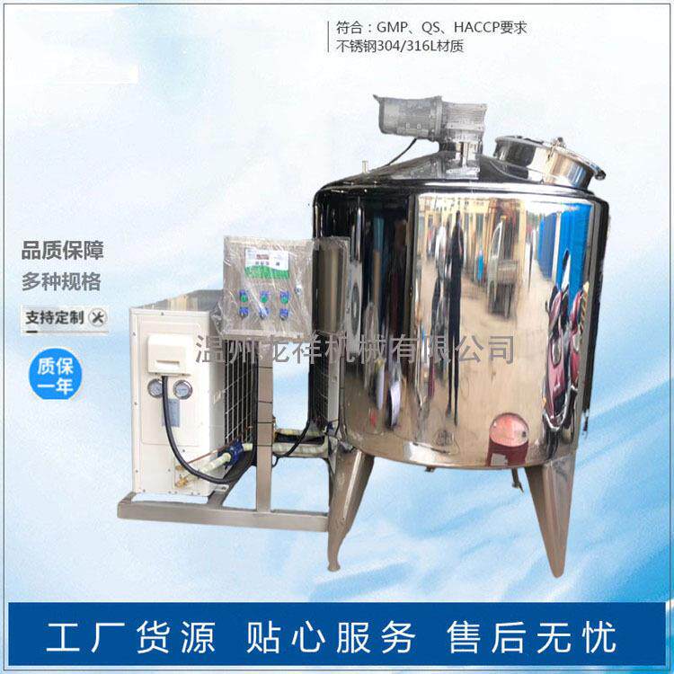 牛奶制冷罐直冷式奶罐冷却罐直冷式储奶罐不锈钢制冷罐鲜奶