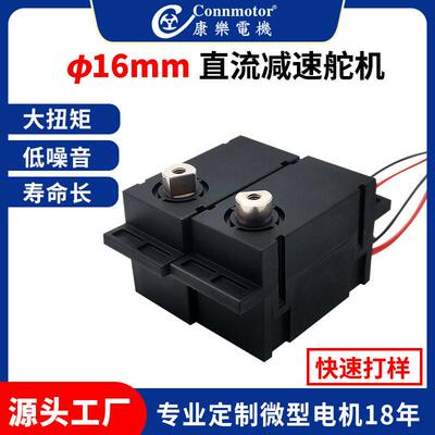 N20智能门锁马达 航模直流速电机 塑胶金属齿轮多种变速比舵机