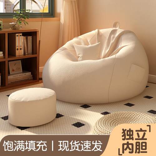 Lazy sofa for lounging and sleeping, suitable for one person