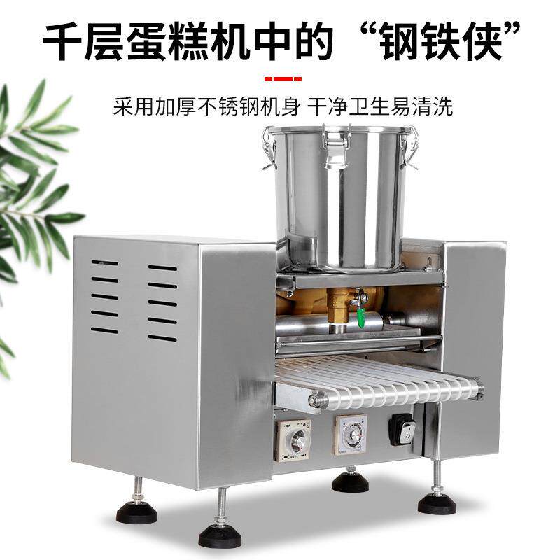 商用蛋糕糕点自动千层蛋糕蛋皮机 千层榴莲芒果水果千层蛋糕皮机