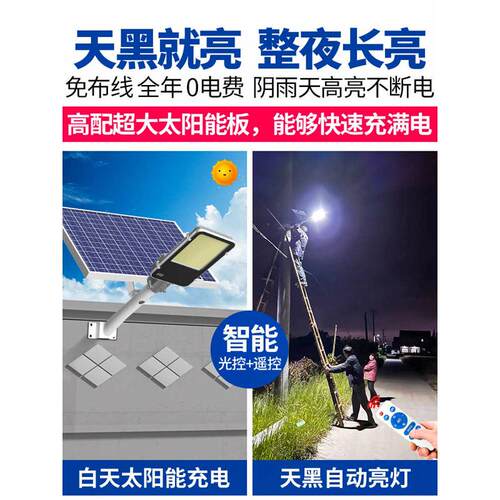 新款太阳能户外灯庭院灯超亮大功率照明灯家用室内感应灯LED路灯