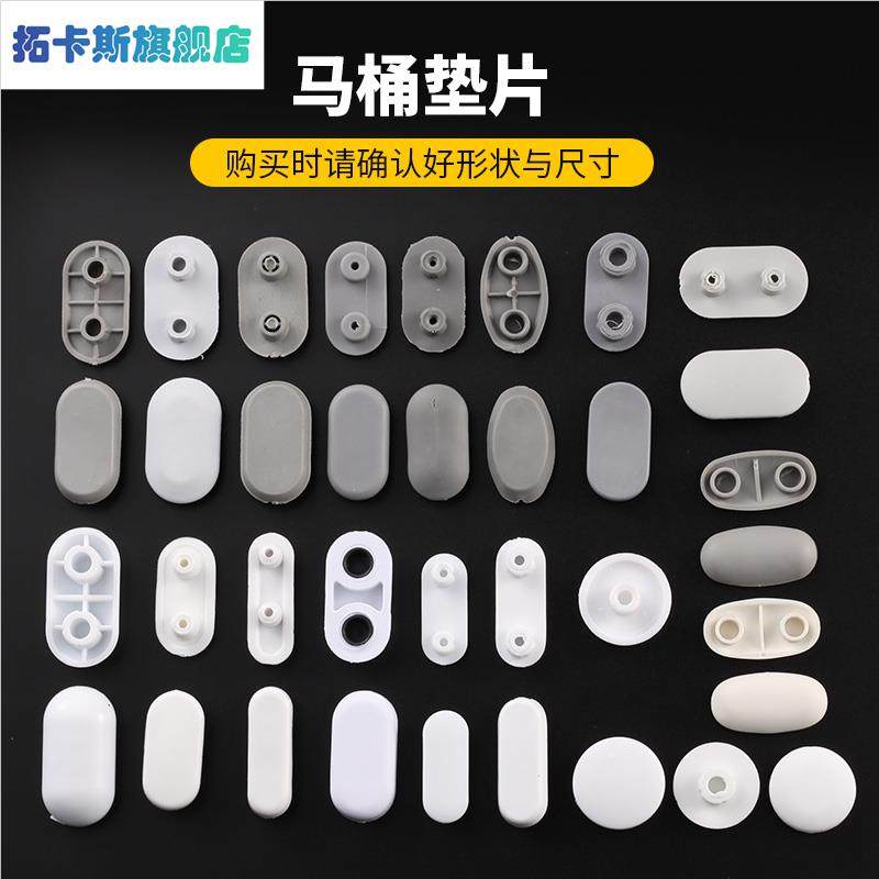 减震垫防撞垫马桶盖板垫片塞橡胶硅胶垫马桶圈脚垫缓冲防滑配件塞