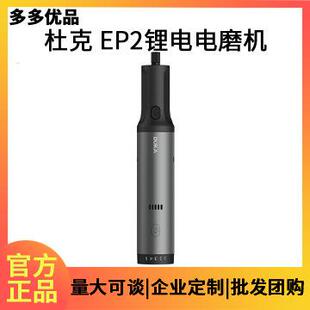 EP2锂电电磨机小型角磨机抛光切割电动打磨机刻字雕刻笔 杜克