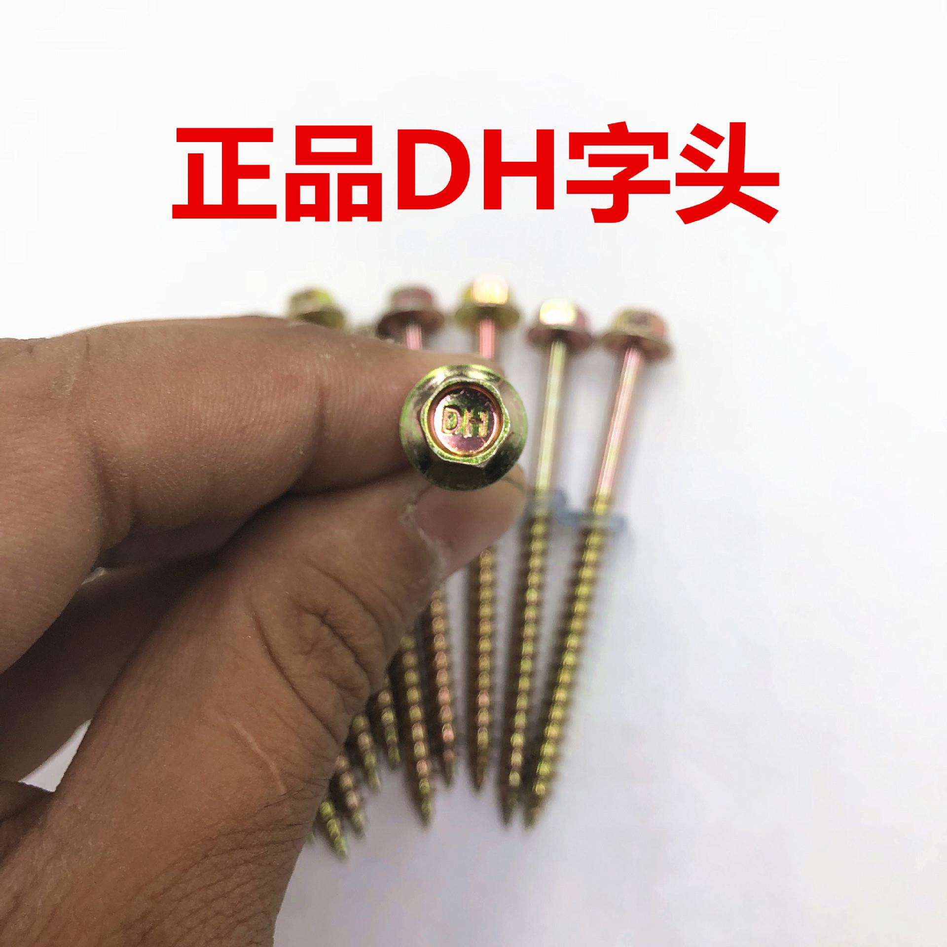 大量国标六角木钻尾螺丝 外六角自攻钉 大和木钻尾尖头螺丝