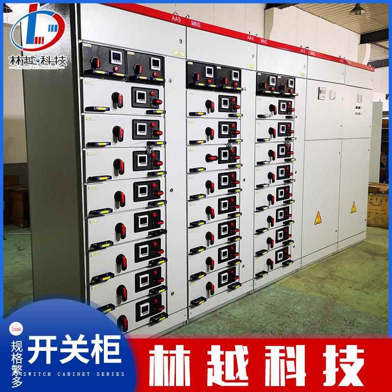 开关柜MNS抽出式低压开关柜GCK低压开关柜GCS动力开关柜厂家