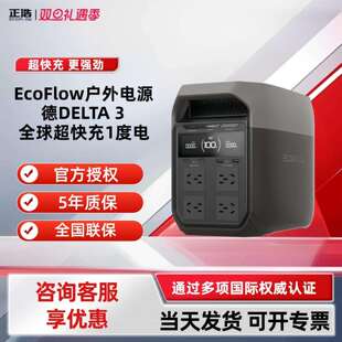正浩户外电源德3 1800W/1024Wh大容量便携移动自驾露营应急备用