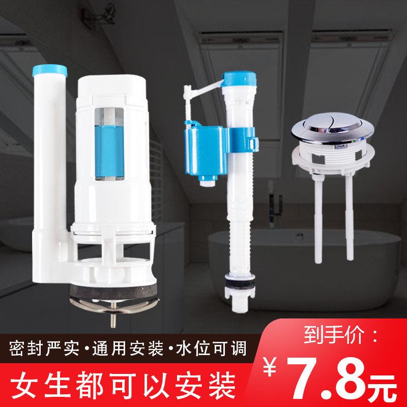 马桶盖配件 抽水马桶水箱配件 坐便器配件
