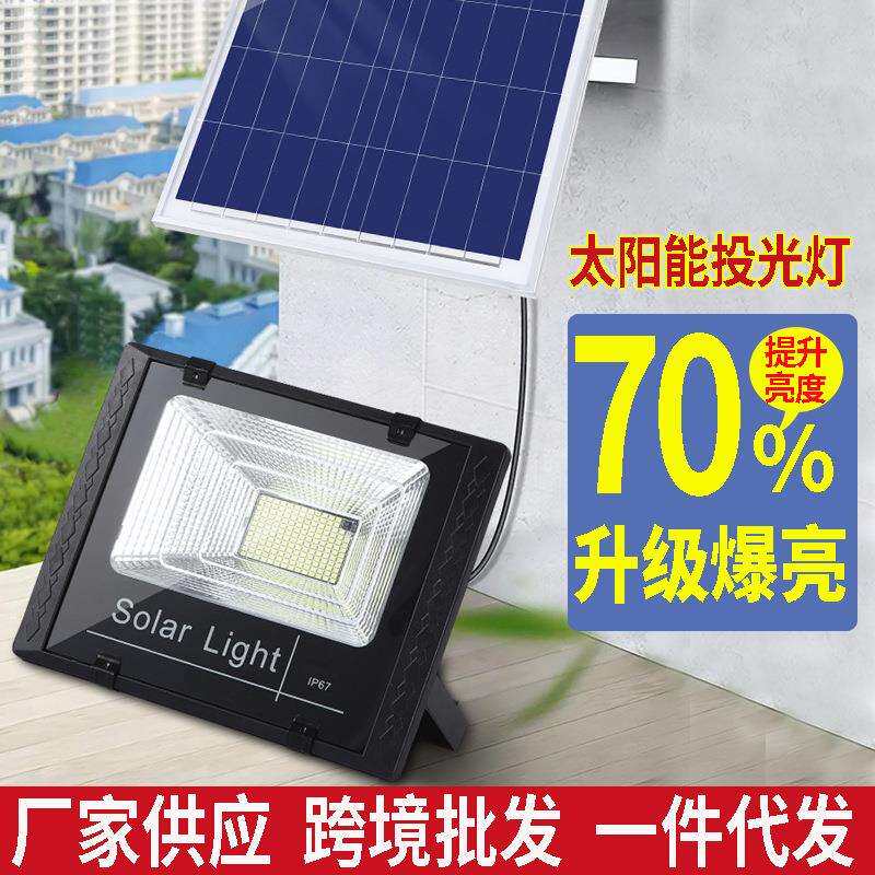 太阳能灯户外庭院灯农村超亮大功率室内防水家用照明一拖二投光灯
