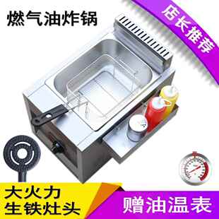 小型商用油炸机瓦斯单缸炸串鸡米花肉排翅锅做薯条臭豆腐炸炉摆摊