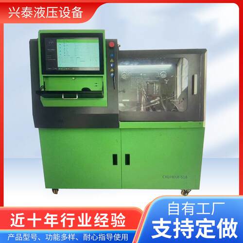 共轨喷油器试验台 CRI+HEUI喷油器试验台518性能稳定 共轨试验台