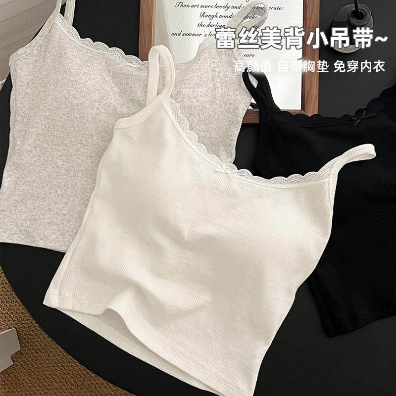 蕾丝白色吊带内衣带附胸垫背心女士美背打底无袖上衣内搭夏薄款外