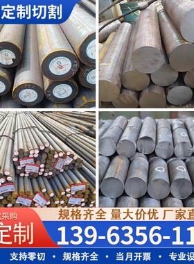 圆钢20Cr/20CrMoA/GCr15/38CrMoAl/30CrMnTi/65Mn圆棒60Si2Mn圆钢