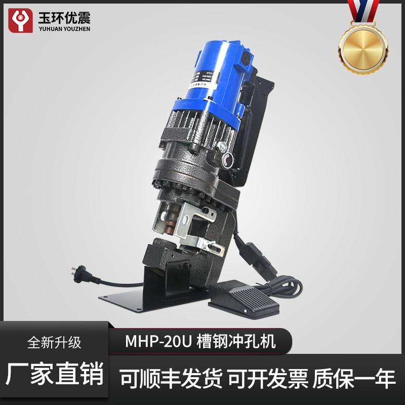 电动液压冲孔机可携式槽钢光伏不锈钢打孔器角钢角铁手提式钻孔器
