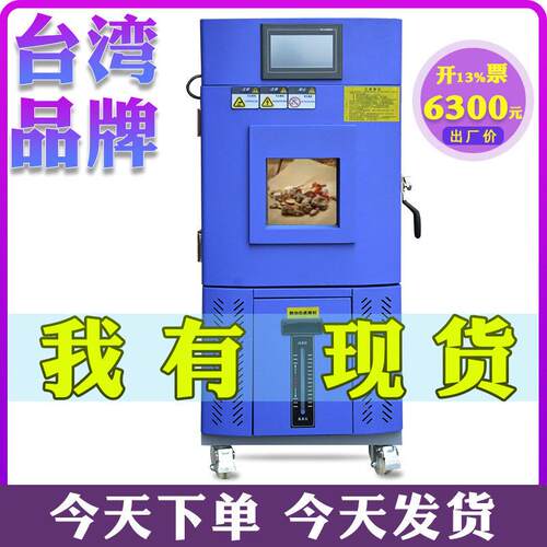 恒温恒湿试验箱养护箱测试电子产品可程式低温试验箱
