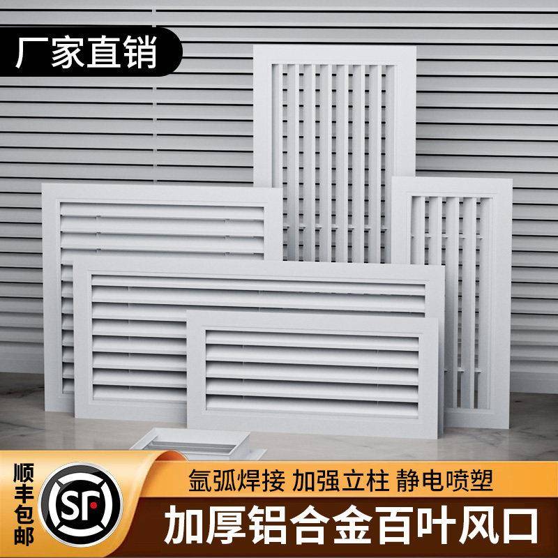 定制铝合金百叶窗通风口外墙防雨百叶风口装饰室外空调外机防雨罩
