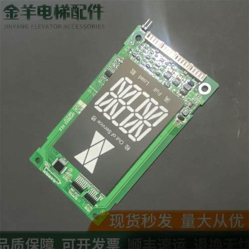 博林特外呼GPCR0113V2.0博林特电梯配件原厂现货博林特显示线路板