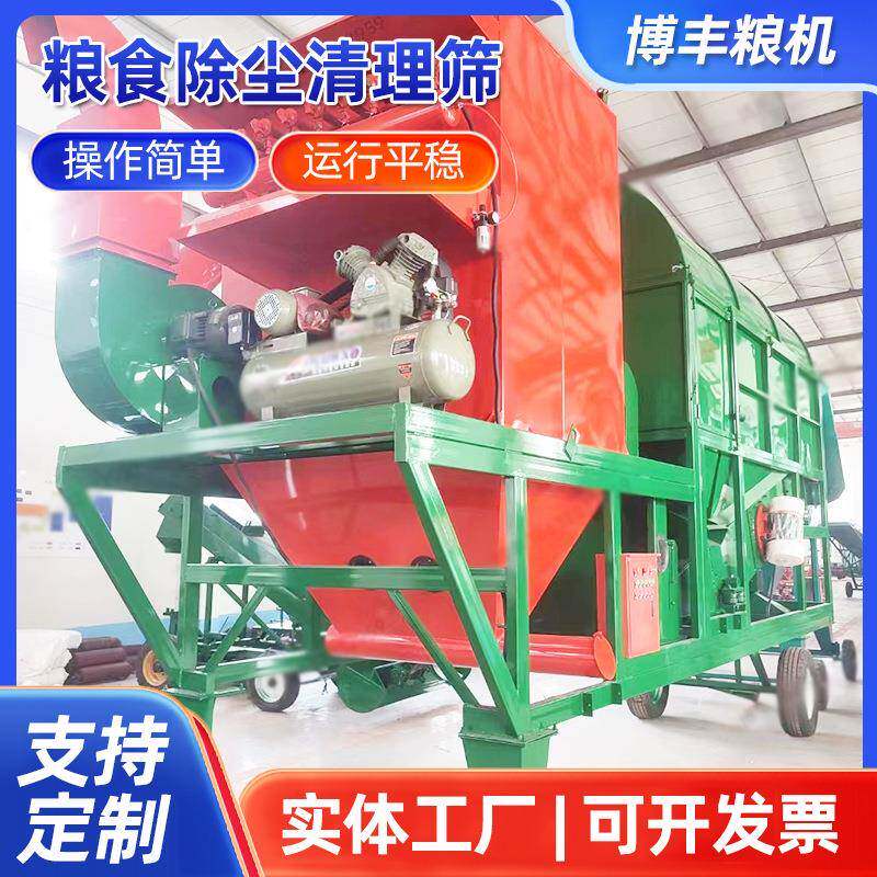 粮食圆筒清理筛脉冲除尘滚振筛水稻组合式滚筒筛双层滚筛圆筒筛
