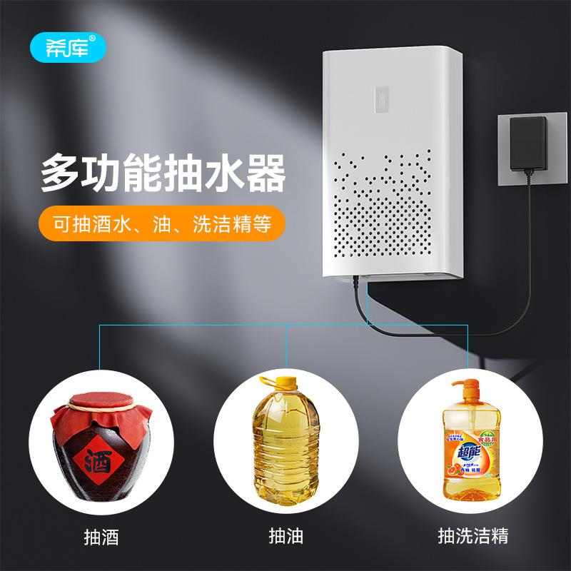 家用桶装水抽水泵酒缸抽酒器电动抽酒器24V抽酒神器自吸打酒器