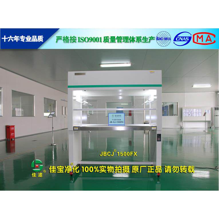供应JB-CJ-1500FX苏州优质双人单面垂直流超净工作台、洁净工作台