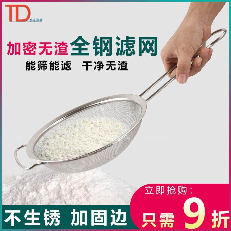 密眼漏勺雪燕漏勺雪平锅漏网滤油网筛超密超细隔油网沥油奶茶漏网,厨房/烹饪用具,漏勺/滤网勺,淘宝优惠券,粉丝福利购,淘宝优惠卷