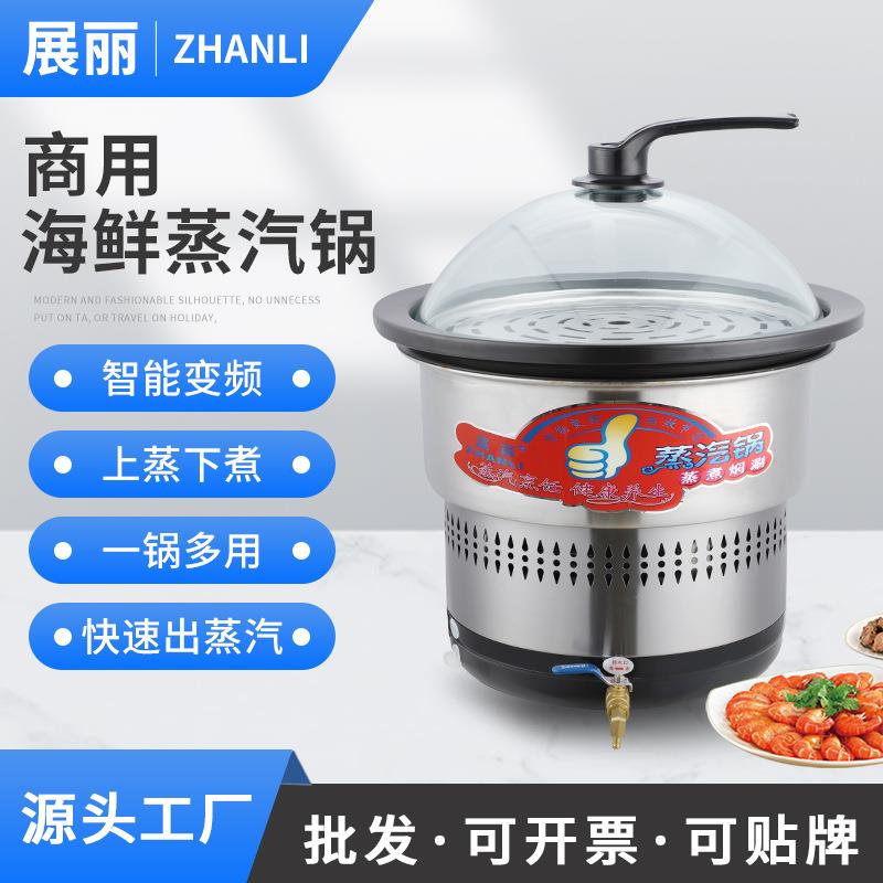 厂家海鲜锅大容量商用蒸汽锅火锅家用海鲜蒸汽锅酒店厨房石锅鱼