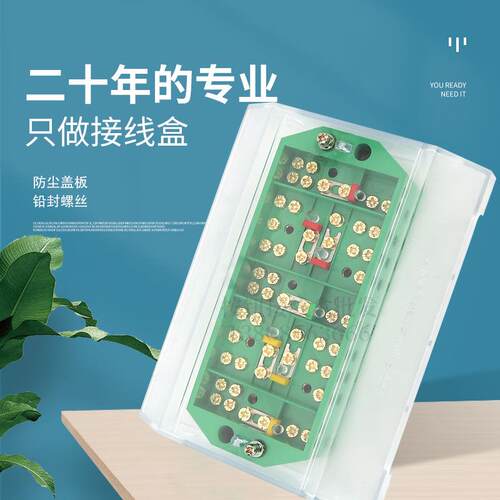 海燕FJ6/NZ2080-3防盗型三相四线接线盒南京专用配电表箱分线端子