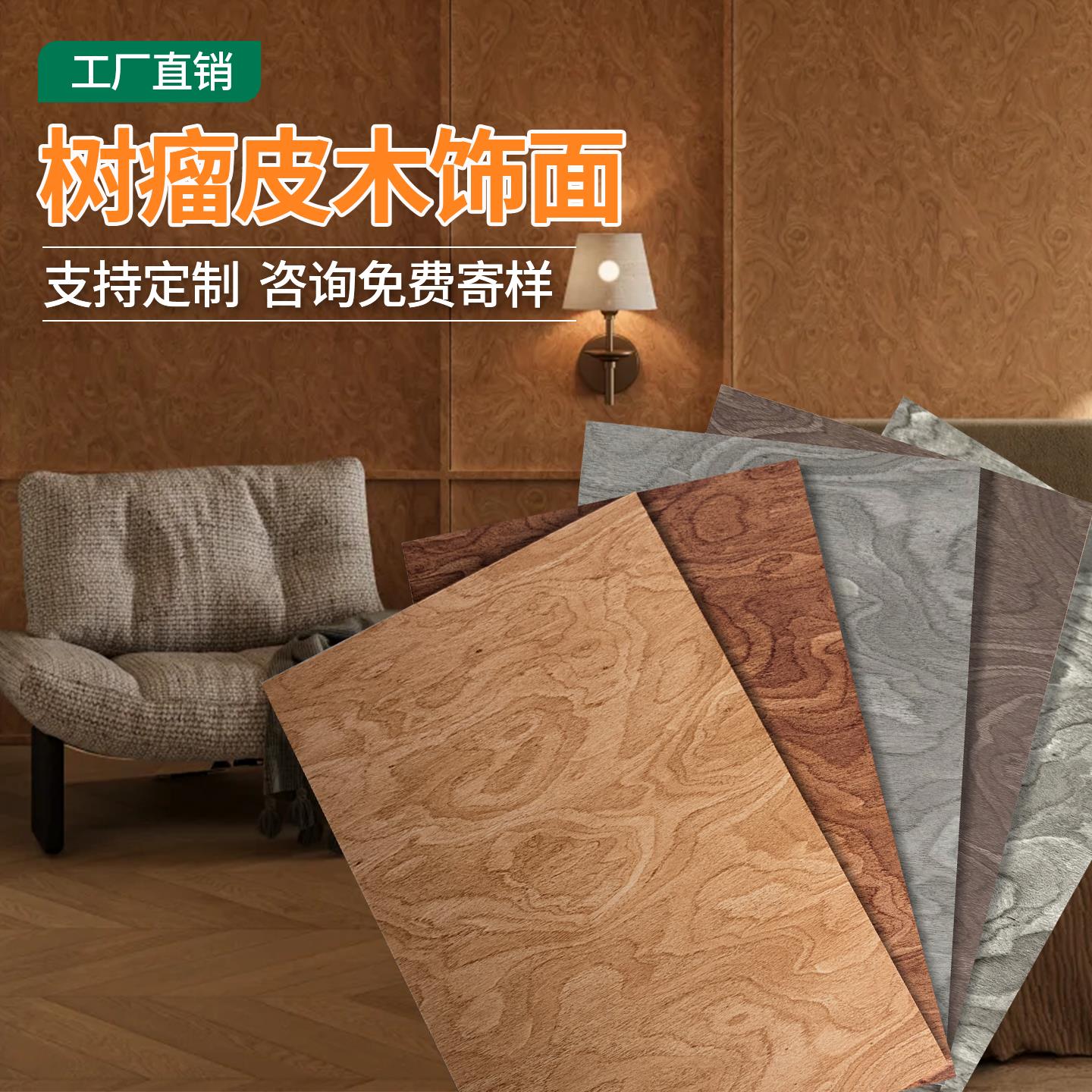 树瘤皮木饰面室内装饰碳晶板护墙板竹木纤维防撞板金刚板装修板材