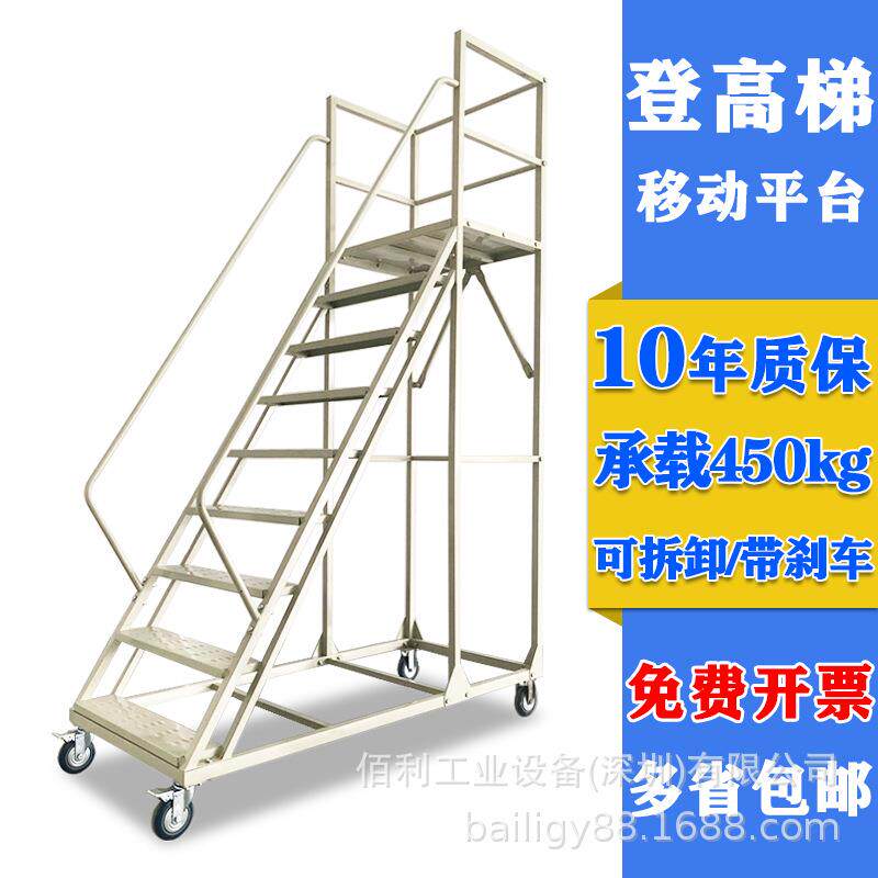工地登高梯可拆卸理货取货梯子可移动式仓库超市库房登高车静音轮