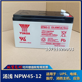 蓄电池NPW45-12 NPW36 NP3.2-12 12V7ah9a3.2a2.3消防应急UPS