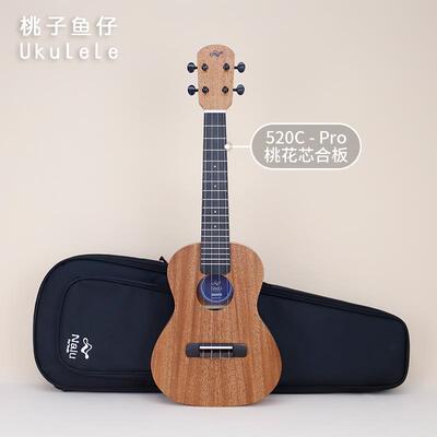 正品桃子鱼仔ukuele TOM丽nalu美人鱼尤克里里 2 123寸 l乌克丽小