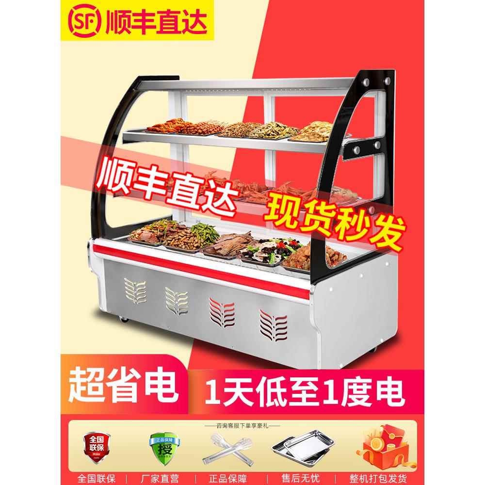 冷盘展示柜冷藏保存柜商业熟食红烧蔬菜鸭脖冷冻柜小订购冷藏保存