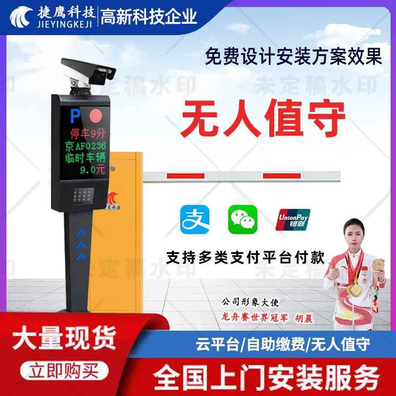 小区道闸杆停车场收费系统遥控起落自动升降直杆栅栏闸机一体机