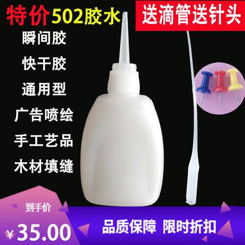502胶水包邮50只家具木材胶维修补胶手工胶强力大瓶木工胶快干胶